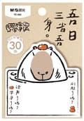 Miniatyrbillede 4 af 6: 30k selvklæbende notesblok Capybara M&G