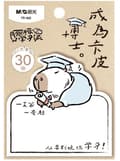 Miniatyrbillede 6 af 6: 30k selvklæbende notesblok Capybara M&G