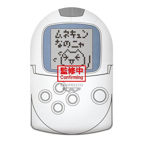 Doko Demo Issyo PocketStation plush toy 40cm