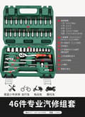 Miniatyrbillede 2 af 2: Auto Reparation Værktøjssæt, Kompakt Design,46 styk sæt-3