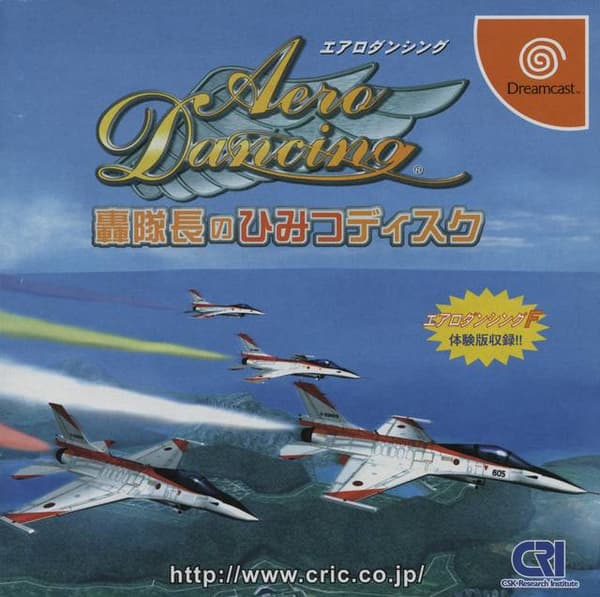 Aero Dancing: Torodoki Taichou no Himitsu - Japan - Dreamcast (brukt)