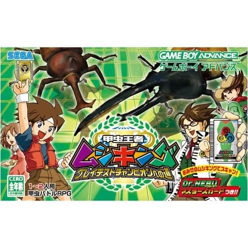 Kouchuu Ouja: Mushi King - Japan (Fint skick) - Gameboy Advance (brukt)