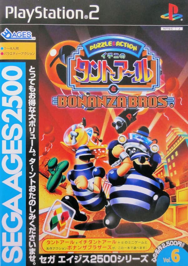Sega Ages 2500 vol 6: Bonanza Bros - Japan - Playstation 2 (käytetty)