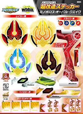 Klistermärken Till Beyblade Burst "RÖD" - Takara Tomy