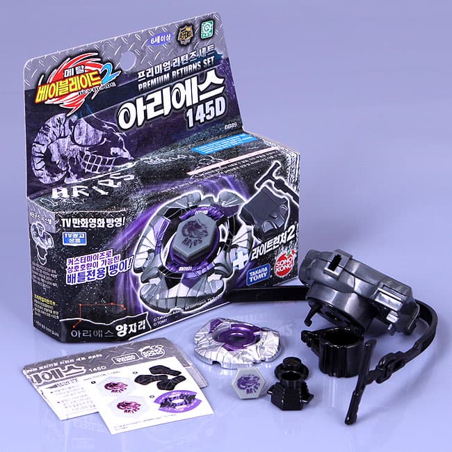 Beyblade Rock Aries - Takara Tomy