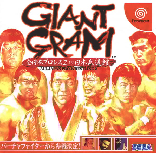 Giant Gram All Japan Pro Wrestling 2 In Nippon Budoukan - Japan (Ny & Inplastad) - Dreamcast (brugt)