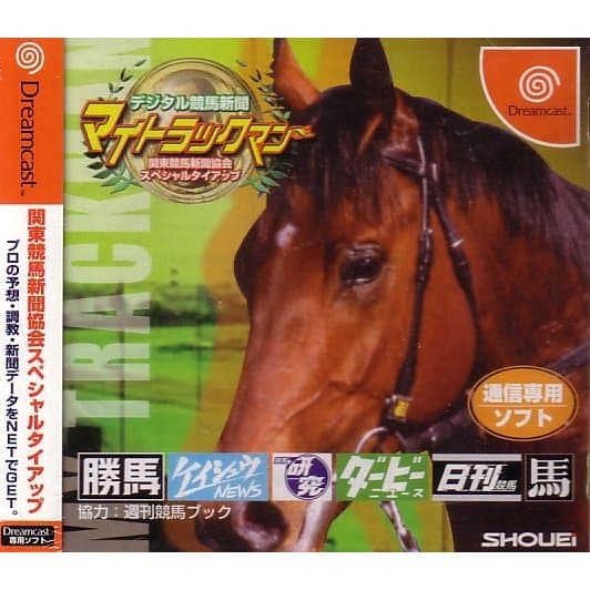 My Trackman - Japan (Ny & Inplastad) - Dreamcast (begagnad)