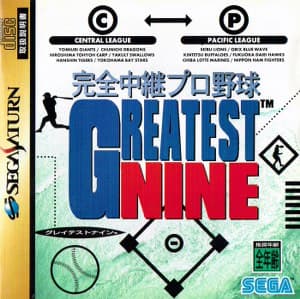 GREATEST NINE - Japan - Saturn (brukt)