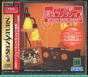 Sakura Wars Steam Radio Show - Japan (Ny & Inplastad) - Saturn (brukt)