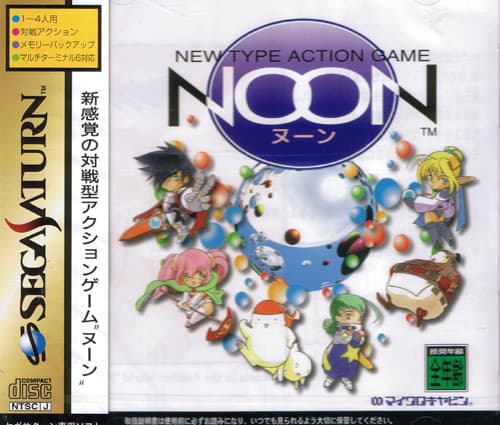 NOON - Japan (Ny & Inplastad) - Saturn (brugt)