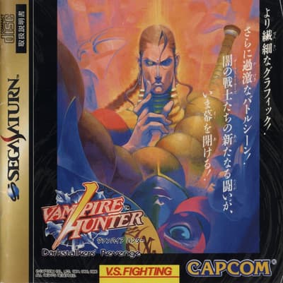 Vampire Hunter: Darkstalkers Revenge (JAP) - Saturn (brugt)