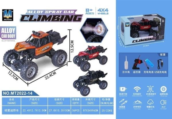 Teka R/C Vehicle Metal + røyk + lader