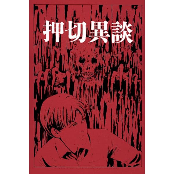 Junji-Ito Womens/Ladies Drips Fitted T-Shirt
