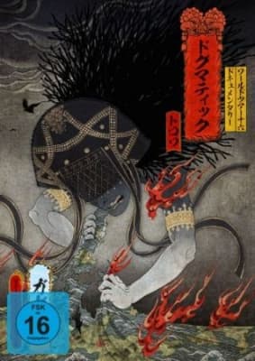Gazette - World Tour 16 Documentary Dogmatic (Music Blu-ray)
