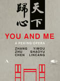 Miniatyrbild 2 av 2: Various - You And Me: A Peking Opera (Dvd) (MusicDVD)