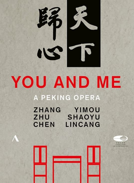 Various - You And Me: A Peking Opera (Dvd) (MusicDVD)