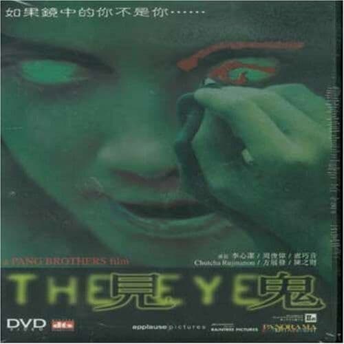 The Eye DVD Pre-Owned Region 2