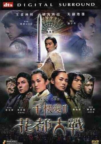 The Twin Effect 2. Region 3 Asian Import DVD Pre-Owned Region 2
