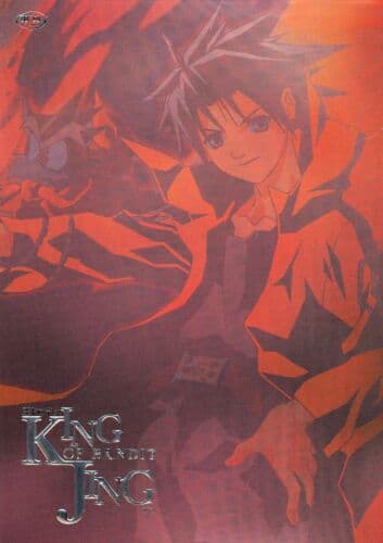 King Of Bandit Jing 1  [Region 1] [ DVD Pre-Owned Region 2