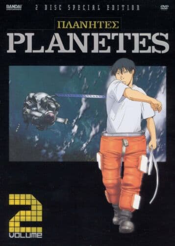 Planetes 2  [2005] [Region 1] [US I DVD Pre-Owned Region 2