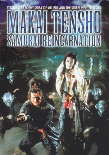 Samurai Reincarnation  [Region 1] [ DVD Pre-Owned Region 2