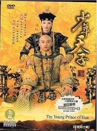 The Young Prince Of Han Cantonese / Mand DVD Pre-Owned Region 2