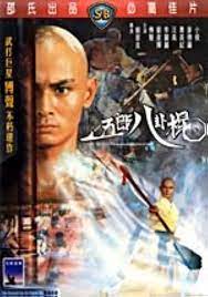 The Eight Diagram Pole Fighter Shaws Bro DVD Pre-Owned Region 2