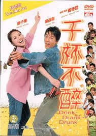 Drink.Drank.Drunk DVD Format Cantonese / DVD Pre-Owned Region 2