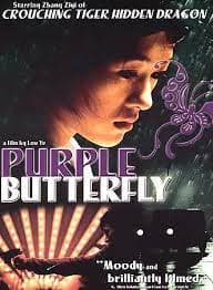 Purple Butterfly  (2005) DVD Pre-Owned Region 2