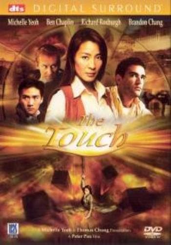 The Touch [All Region] [import] DVD Pre-Owned Region 2