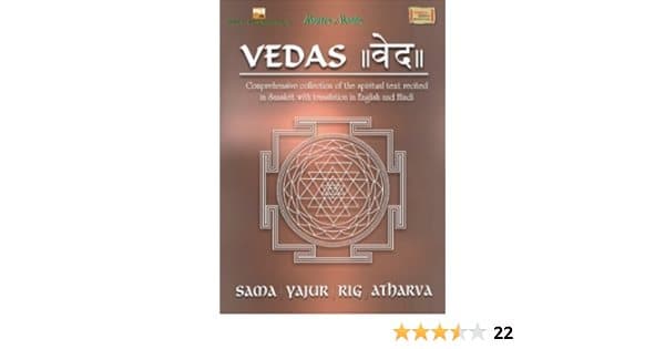 Vedas - Sama/Yajur/Rig/Atharva (4-DVD Pa DVD Pre-Owned Region 2