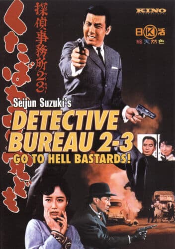Detective Bureau 2-3: Go To Hell Bastard DVD Pre-Owned Region 2