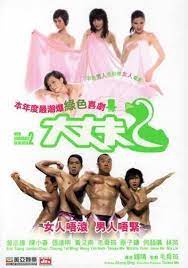 Men Suddenly In Black 2 DVD Pre-Owned Region 2