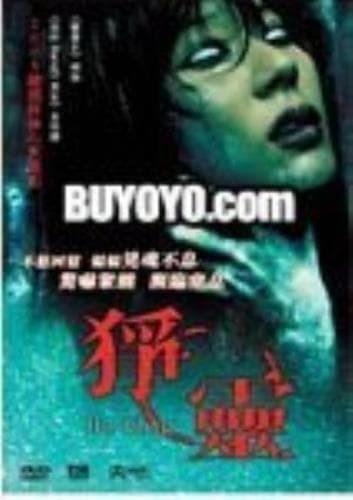 The Ghost DVD Pre-Owned Region 2