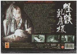 Ghost Of Chibusa Enoki (Kaidan Chibusa E DVD Pre-Owned Region 2