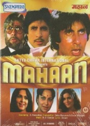 Mahaan - DVD DVD Pre-Owned Region 2