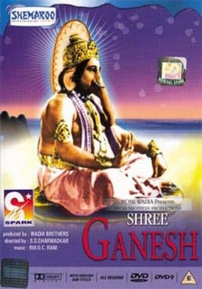 Shri Ganesh DVD (2004) Mahipal Sahira, Dharwadkar (DIR) Cert E Pre-Owned Region 2