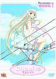 Chobits: Volume 1 - Persocom DVD (2005) Morio Asaka Cert 15 Pre-Owned Region 2