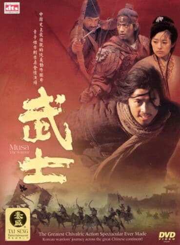 Musa: The Warrior (Ws Sub Dol Dts)  DVD Pre-Owned Region 2