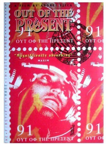 Out Of The Present  DVD Pre-Owned Region 2