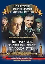 The Adventures Of Sherlock Holmes (6 DVD DVD Pre-Owned Region 2
