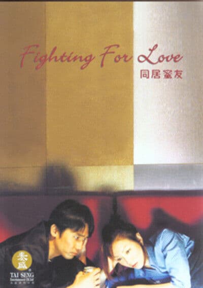 Fighting For Love DVD (2007) Tony Leung, Ma (DIR) Cert 12 Pre-Owned Region 2