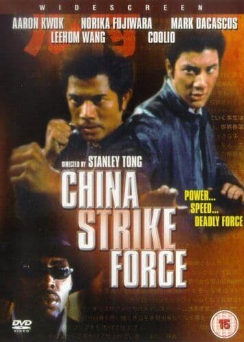 China Strike Force  DVD Pre-Owned Region 2