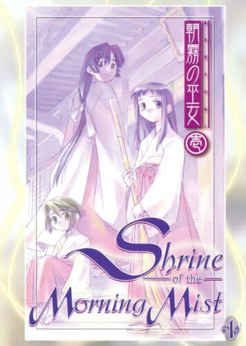 Shrine Of Morning Mist 1: Asagari No Mik DVD Pre-Owned Region 2