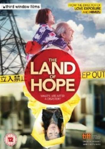 The Land of Hope DVD Region 2