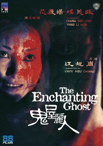 The Enchanting Ghost DVD (2018) Mei-Yao Chang, Chiang Chou (DIR) Cert 15 Region 2