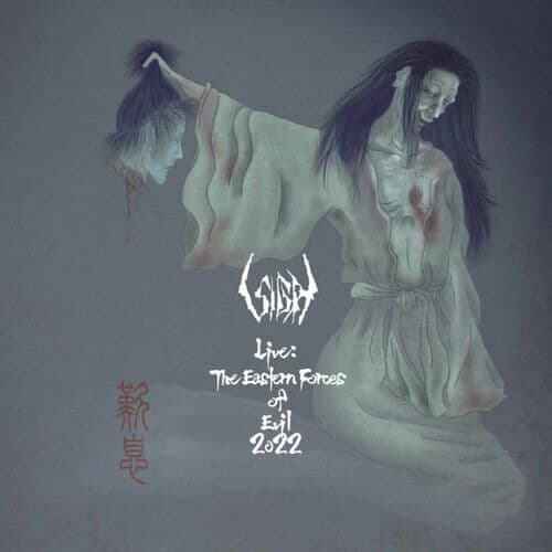 Sigh : Live: The Eastern Forces of Evil 2022 CD Album with DVD 2 Discs (2023) Region 2