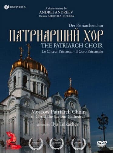 The Patriarch Choir DVD (2017) Andrei Andreev Cert E Region 2