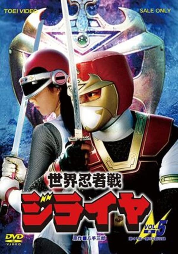 SEKAI NINJA SEN JIRAIYA-SEKAI NINJA SEN JIRAIYA VOL.5-JAPAN 2 DVD Brand ...