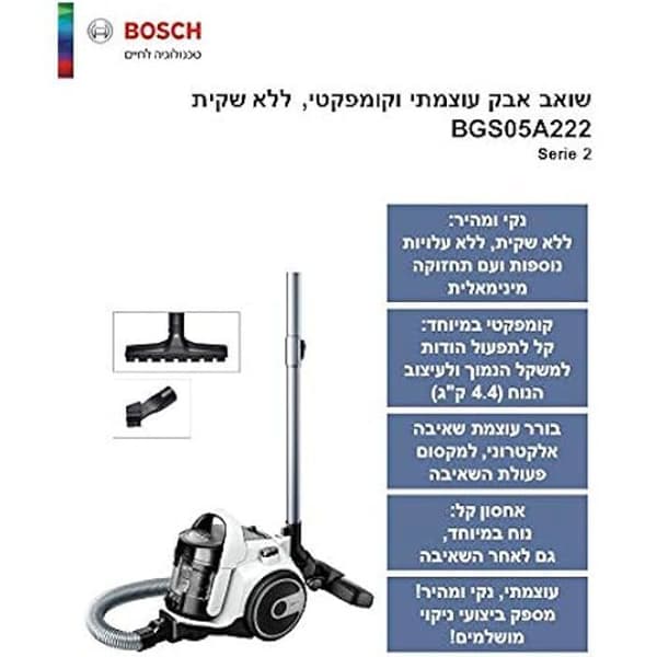 BOSCH BGS05A222 påslös dammsugare - 2L kapacitet - Vattenfilter/påse - Ljudnivå 80 dB - Svart